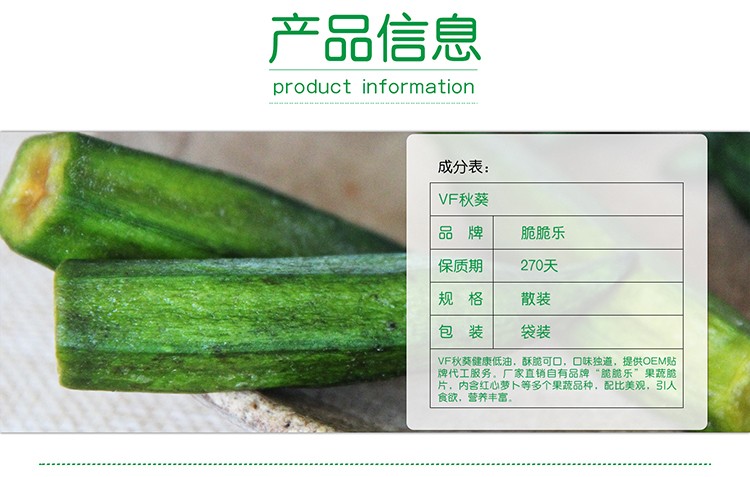 果蔬脆片OEM|VF薯?xiàng)l|法式薯?xiàng)l|薯?xiàng)l
