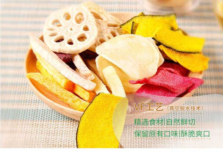 果蔬脆片OEM|VF薯?xiàng)l|法式薯?xiàng)l|薯?xiàng)l